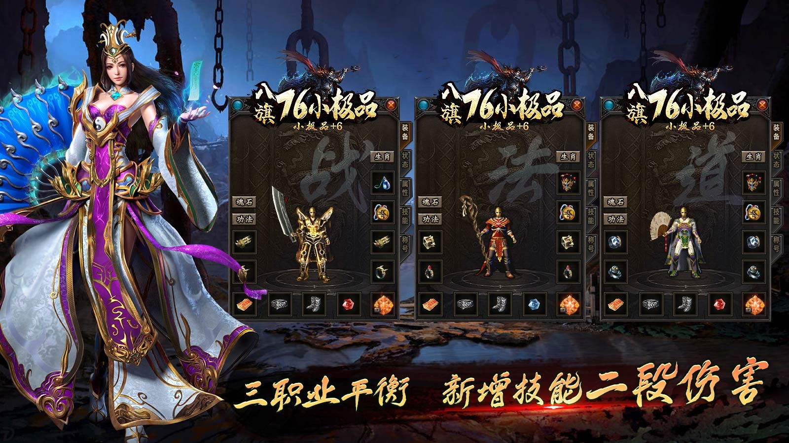 八旗76小极品 安卓下载