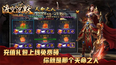 渡空沉默本服攻略 成千上万的独家君主搭配