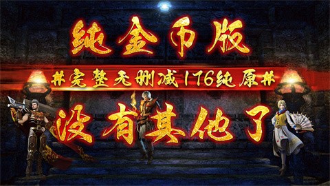 兵战176特戒版 安卓版