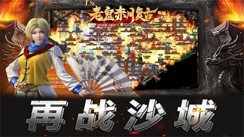 老鬼176赤月复古 手游下载