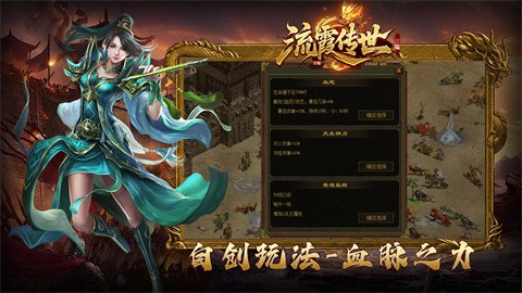 流霞传世游戏手机版-传世版下载v1