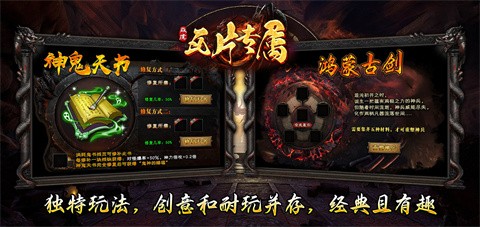 炎虎瓦片专属本服介绍 燕虎游戏点评