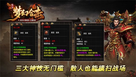 荒主梦幻联合攻击版本传奇下载