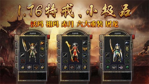 兵战176特戒版 安卓版