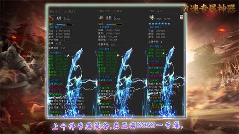 微风攻速专属神器游戏点评