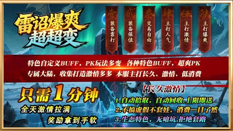 雷诏爆炸超变游戏