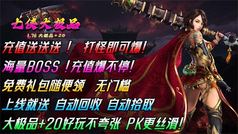 七侠最好的传奇服装版本