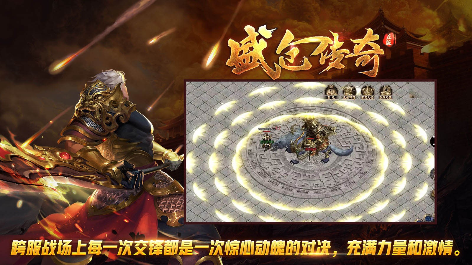 盛仓经典176 安卓下载