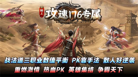 陌上攻速176专属 推荐