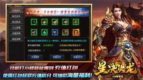 星决火龙月卡游戏点评 没有卡发育快又爽