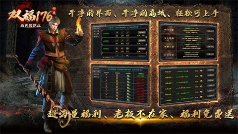 双福176特戒经典提示