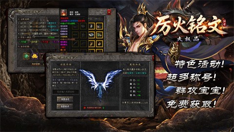 烈火铭文大极品新手指南