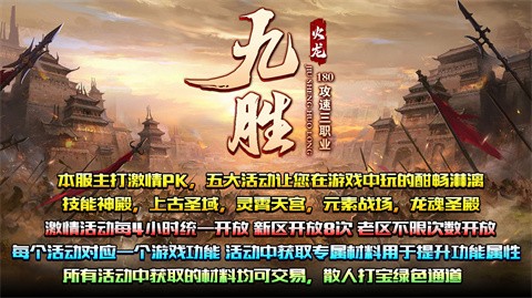 九胜攻速三职业货币介绍