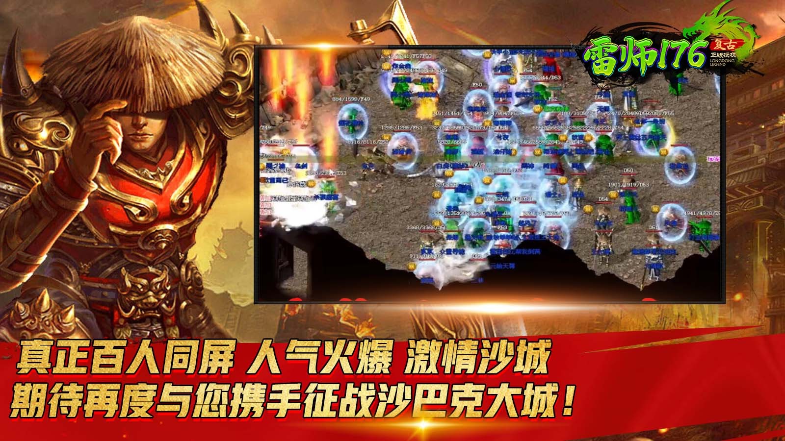 雷师176复古 好玩的