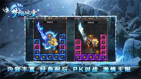 梦烟冰雪app下载-梦烟雪安卓版v1