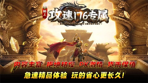 陌上攻速176专属 推荐