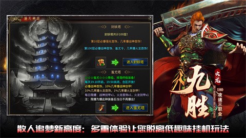 九胜攻速三职业货币介绍