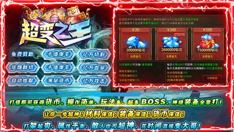 烟花超级变化之王全新超变福利