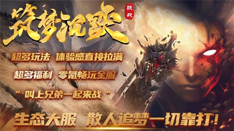 跳跃战筑梦沉默游戏点评