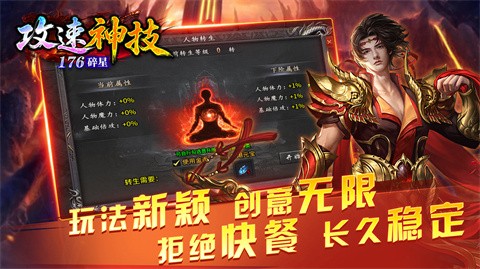 碎星176攻速神技本服攻略
