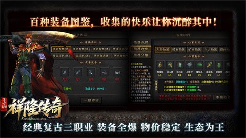 祥龙传奇职业介绍 介绍祥隆传奇玩法