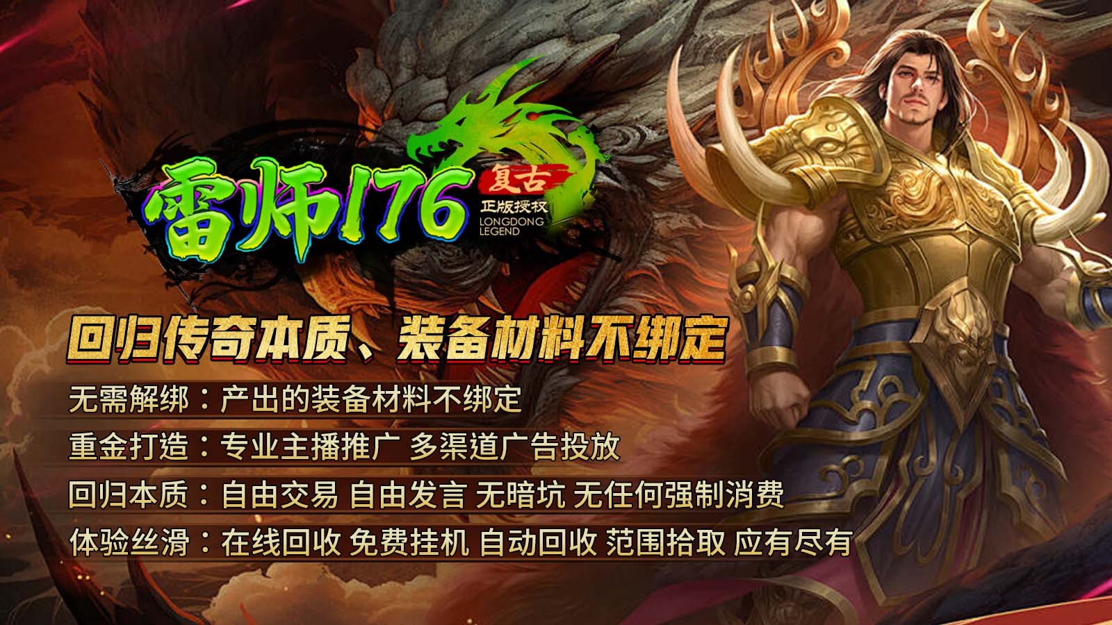 雷师176复古 好玩的