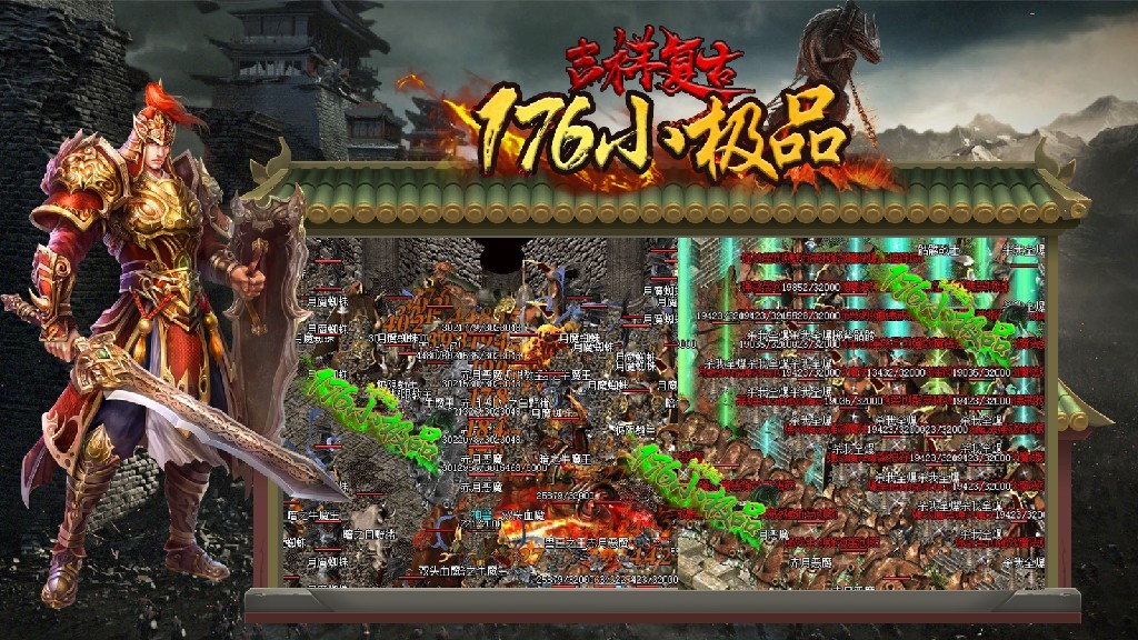 川游吉祥复古176 手游下载