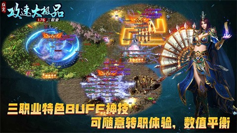 狂霆攻击速度76大极品三职业介绍