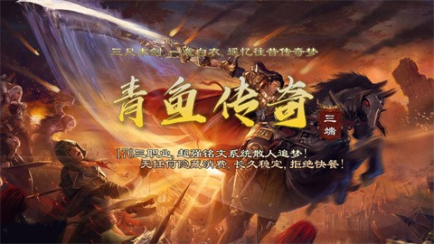 青鱼复古铭文176 安卓版