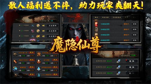 魔隐仙尊沉默白嫖玩法介绍