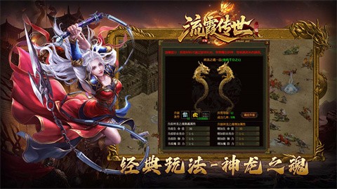 流霞传世游戏手机版-传世版下载v1