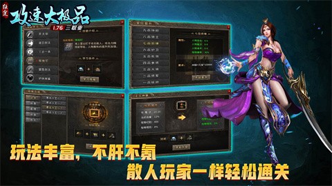 狂霆攻击速度76大极品三职业介绍