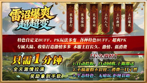 雷诏爆炸超变游戏