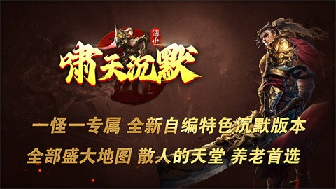 萧天沉默的游戏点评_萧天的沉默玩法介绍