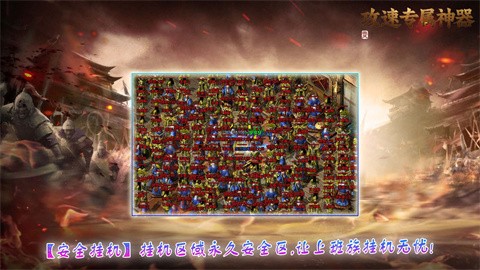 微风攻速专属神器游戏点评