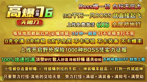 小凤高爆76无限刀 热门下载