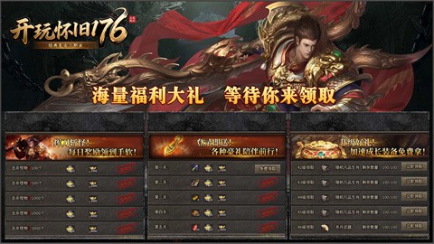 开玩怀旧176 推荐