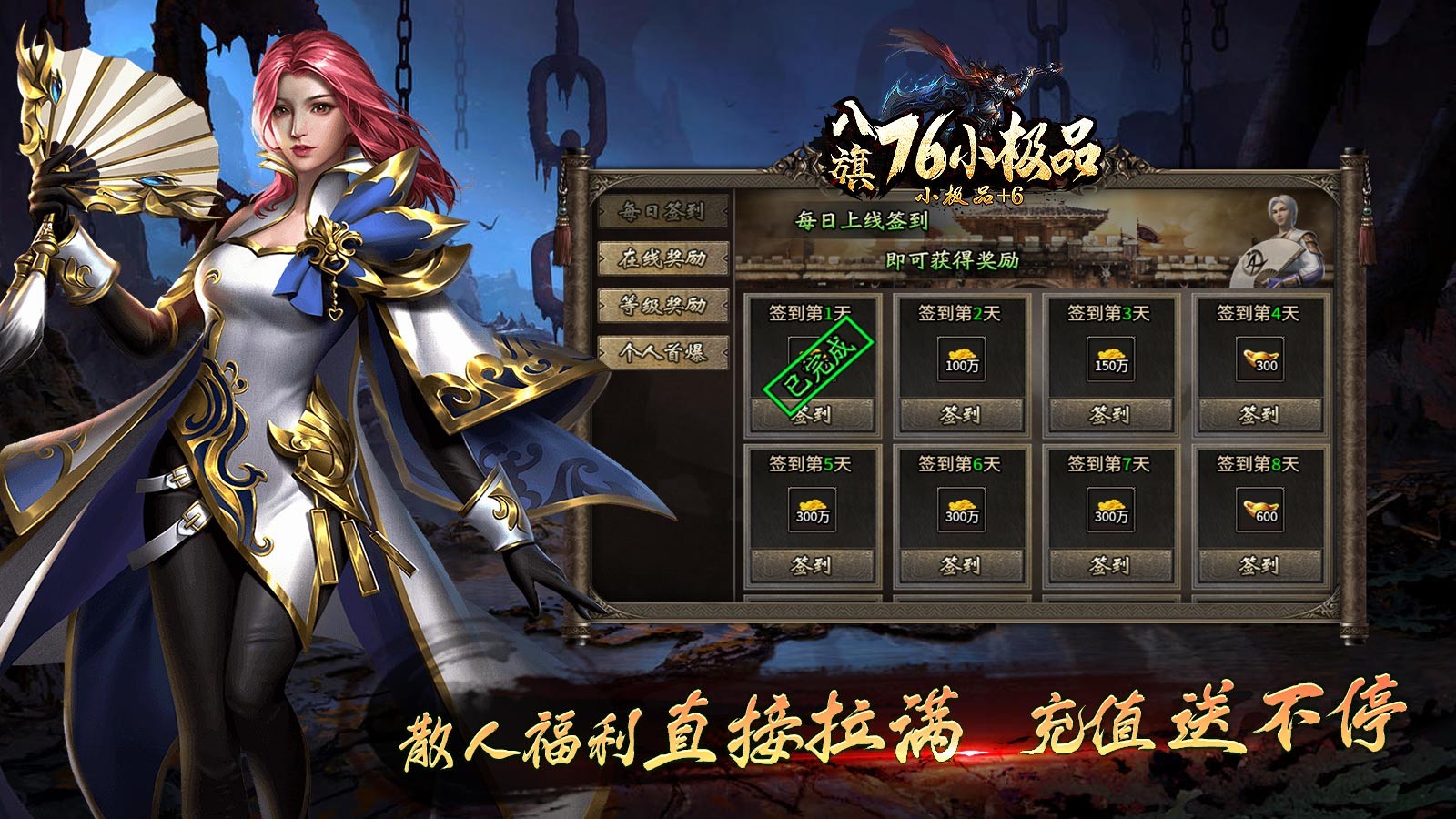 八旗76小极品 安卓下载