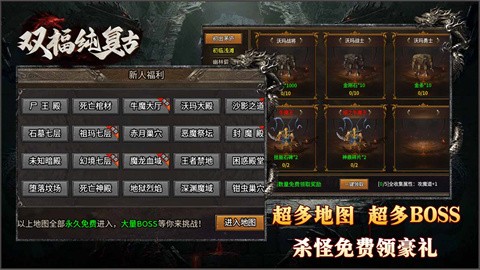 双福纯复古玩法介绍 激情不断重燃激情岁月