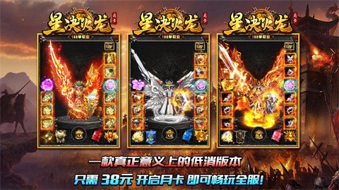 星决火龙月卡游戏点评 没有卡发育快又爽