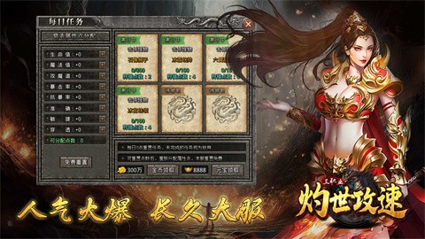 灼世攻速三职业游戏介绍