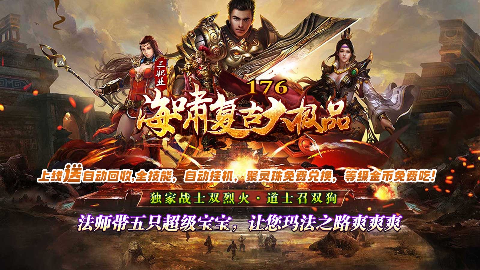 海啸176大极品 安卓下载