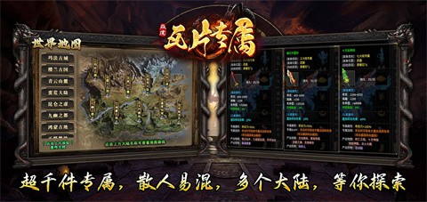 炎虎瓦片专属本服介绍 燕虎游戏点评