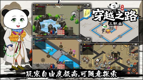 天幽穿越路本服下载-天幽之路安卓版v1