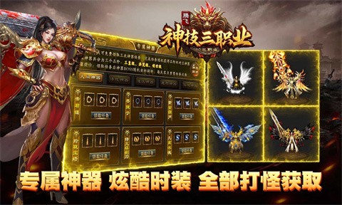 腾飞神技三职业游戏点评