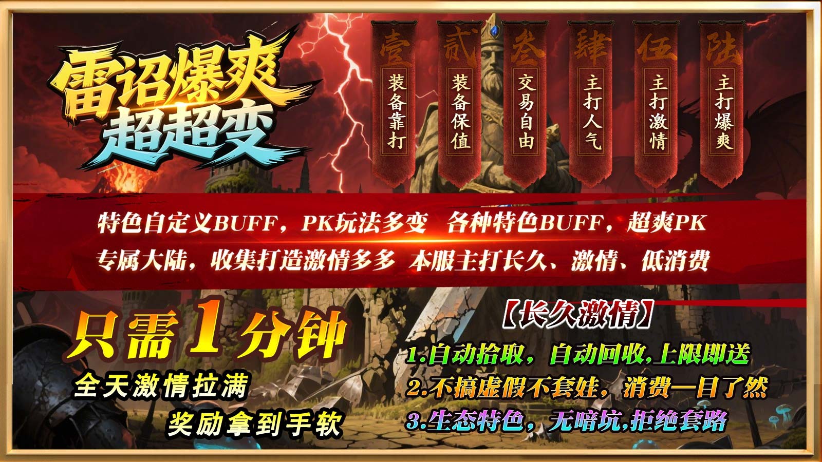 雷诏爆炸超变游戏