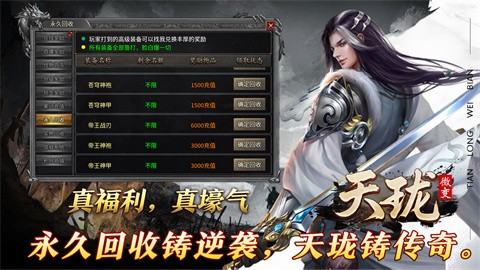 天龙微变单专业版下载