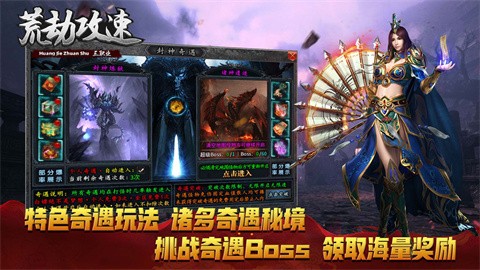 荒劫攻击速度三职业本服攻略