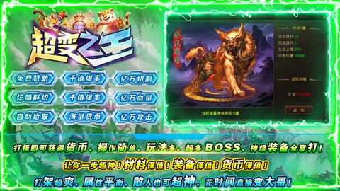 烟花超级变化之王全新超变福利