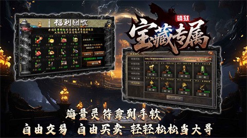 散人天堂镇狱宝藏专属游戏下载-镇狱镇宝藏安卓版v1